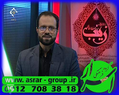 عسگری مجری برنامه اربعین شبکه قرآن و معارف سیما