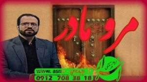 مجری عسگری در اجرای تلویزیونی شبکه قرآن شهادت حضرت فاطمه
